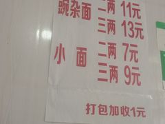 -赵伍面庄(松石大道店)