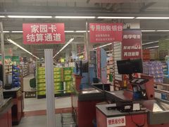 -华润万家(阎良店)