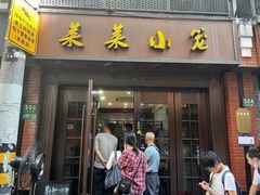 -莱莱小笼·乔艾