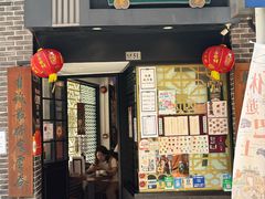 -黄枝记(十月初五街店)