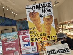 -烘焙町面包店(西四店)