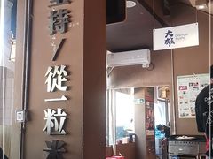 -大雄寿司(中华广场店)
