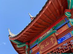 -云蒙山风景区