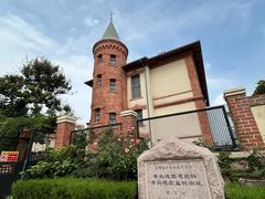 -青岛德国监狱旧址博物馆