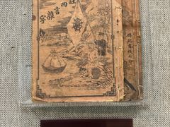 -上海孙中山故居纪念馆