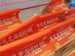-味多美蛋糕(回龙观东大街店)