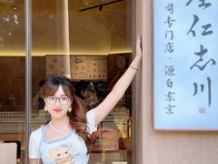 -银座仁志川·生吐司专门店(香港广场店)