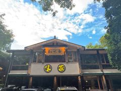 -知味观·味庄(杨公堤店)