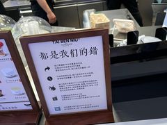 -太犇牛手作茶铺(江北虹悦城店)