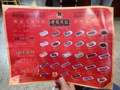 -杏花吴记牛肉火锅