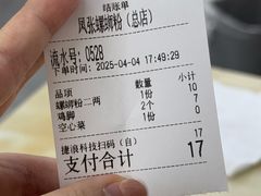 -凤张螺蛳粉·爽口粉(跃进路总店)