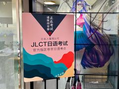 -帝京日语(春熙路旗舰校区)