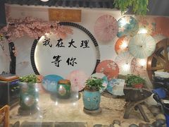 -大理古城