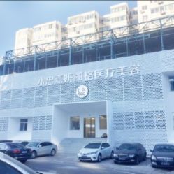 -小忠丽格医美