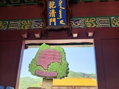 -横店影视城明清宫苑园区