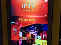 -乐宴KTV(华强北中航城君尚购物中心店)
