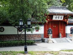 -钓鱼台国宾馆