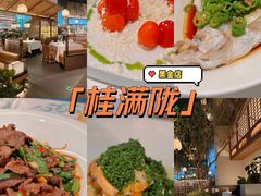 -桂满陇·海市蜃楼·黑金(国金店)