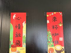 -研途咖啡馆(健康路店)