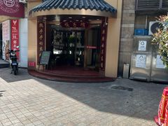 -李老哈·东北菜(宋园路店)