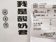 -我是酸奶君(壹方城店)