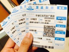 iphone_upload_pic-万达影城(江北万达广场IMAX店)