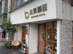 -本無咖啡·BeanWood Coffee