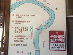 -天目溪漂流