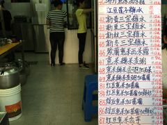 菜单-百花传统甜品店(原址店)