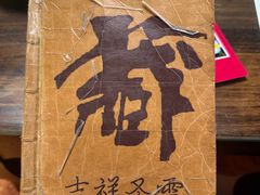 -吉祥圣雪藏餐