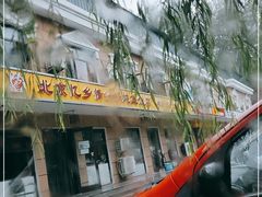 -忆乡情铁锅炖鱼饭店(延庆店)