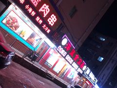 -海蓝肉串 (东塔安居店)