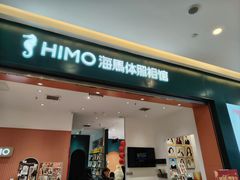 -海马体照相馆(重庆爱琴海购物公园店)