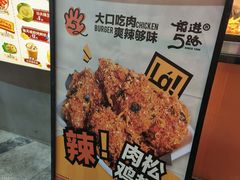 -前进5路汉堡炸鸡(汉街skp店)