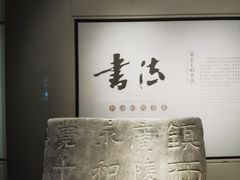-六朝博物馆