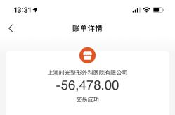 -上海时光整形外科医院