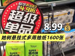 -世纪联华(杭州新塘路店)