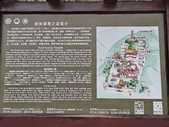 -须弥福寿之庙