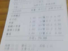 账单-老码头海鲜烧烤炒菜(广西路店)