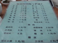 菜单-尹掌柜曹州涮羊肉(西市场店)