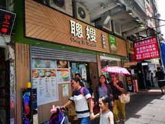-聪嫂私房甜品(旺角二店)