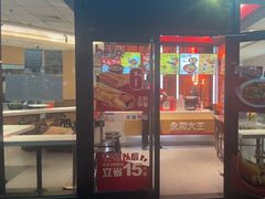 门面-永和大王(梅家浜店)
