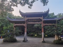 -杭州半山国家森林公园