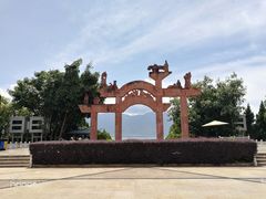 -南诏风情岛