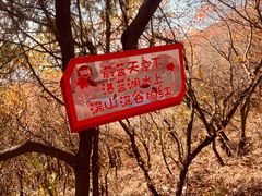 -北京金海湖景区