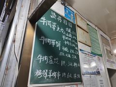 -清真·白家牛肉罩火烧老店(育才街店)