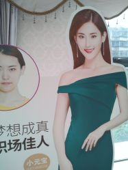 -昆明梦想医疗美容医院