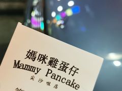 -妈咪鸡蛋仔(尖沙咀东分店)