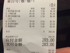 账单-纪州豚骨酱油拉面(锦延路店)