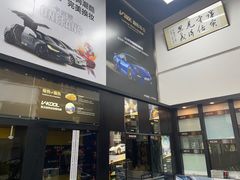 -优车会·V-KOOL威固(北山店)